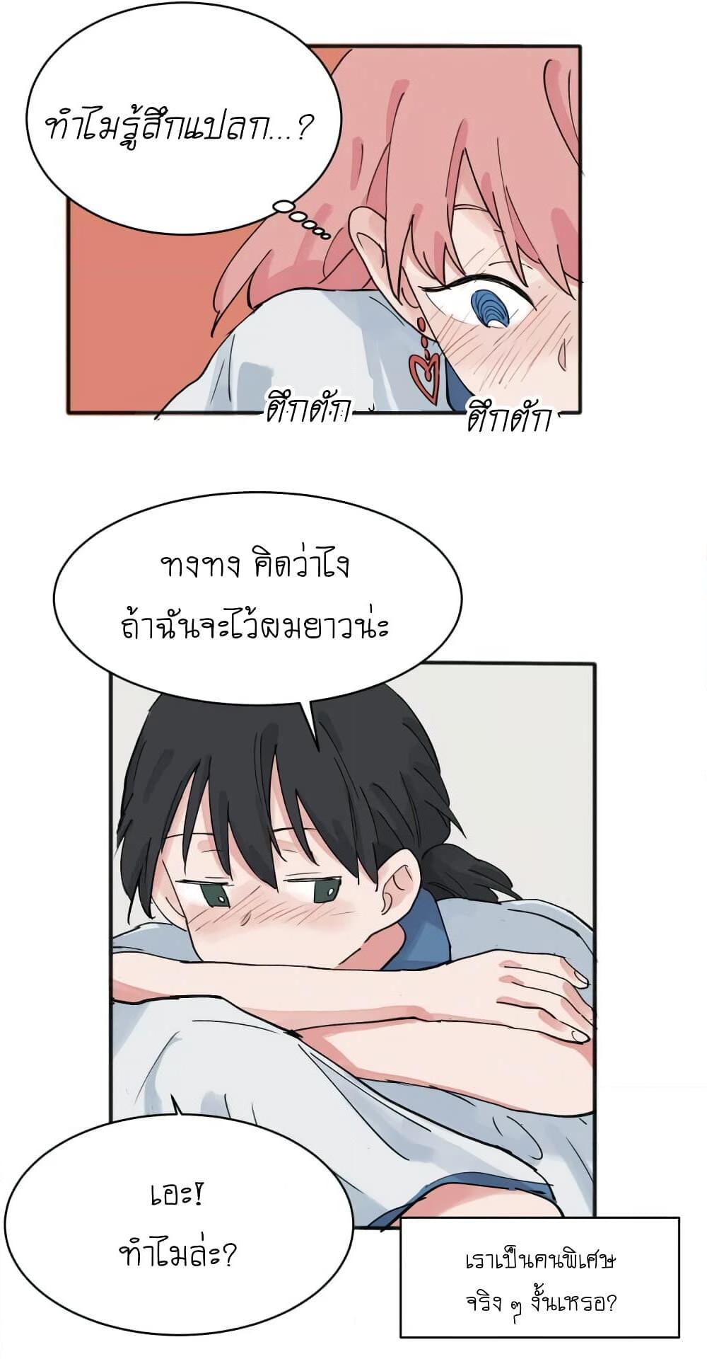 That Time I Was Blackmailed By the Class’s Green Tea Bitch ตอนที่ 12 (21)