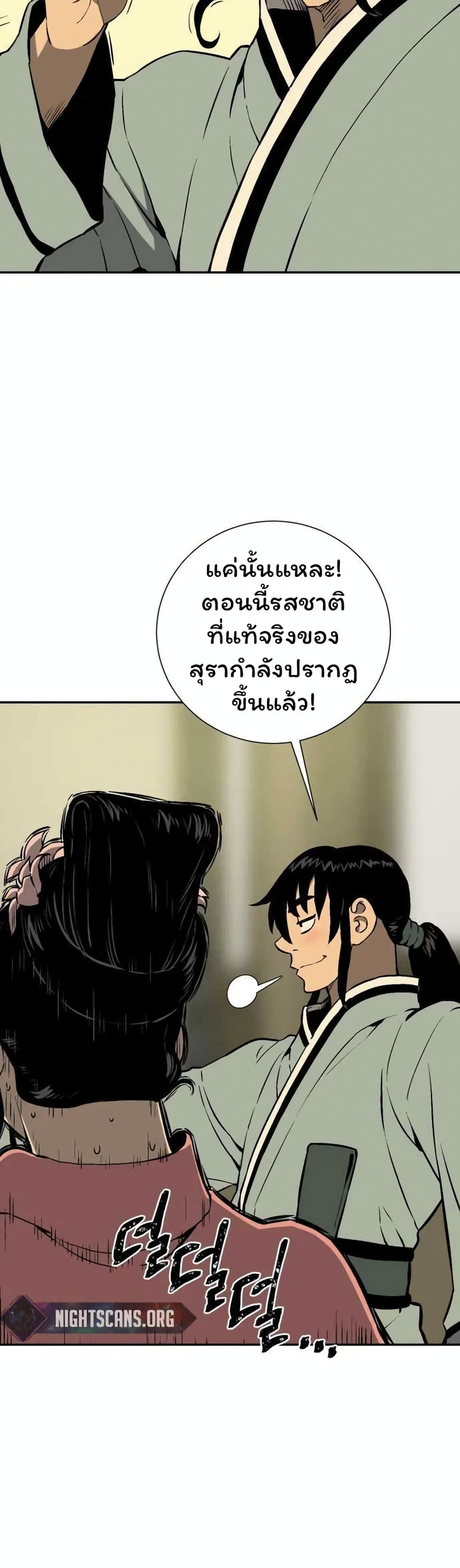 Tales of A Shinning Sword ตอนที่ 35 (17)