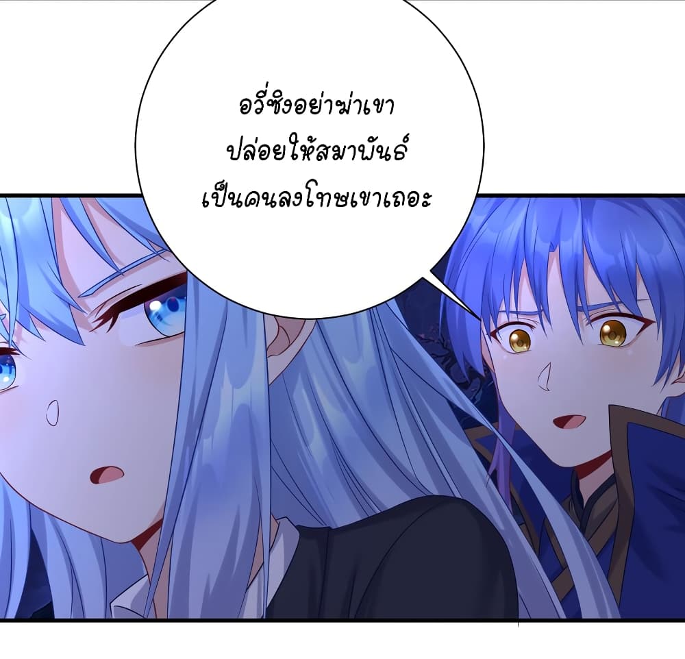 What Happended Why I become to Girl ตอนที่ 119 (43)