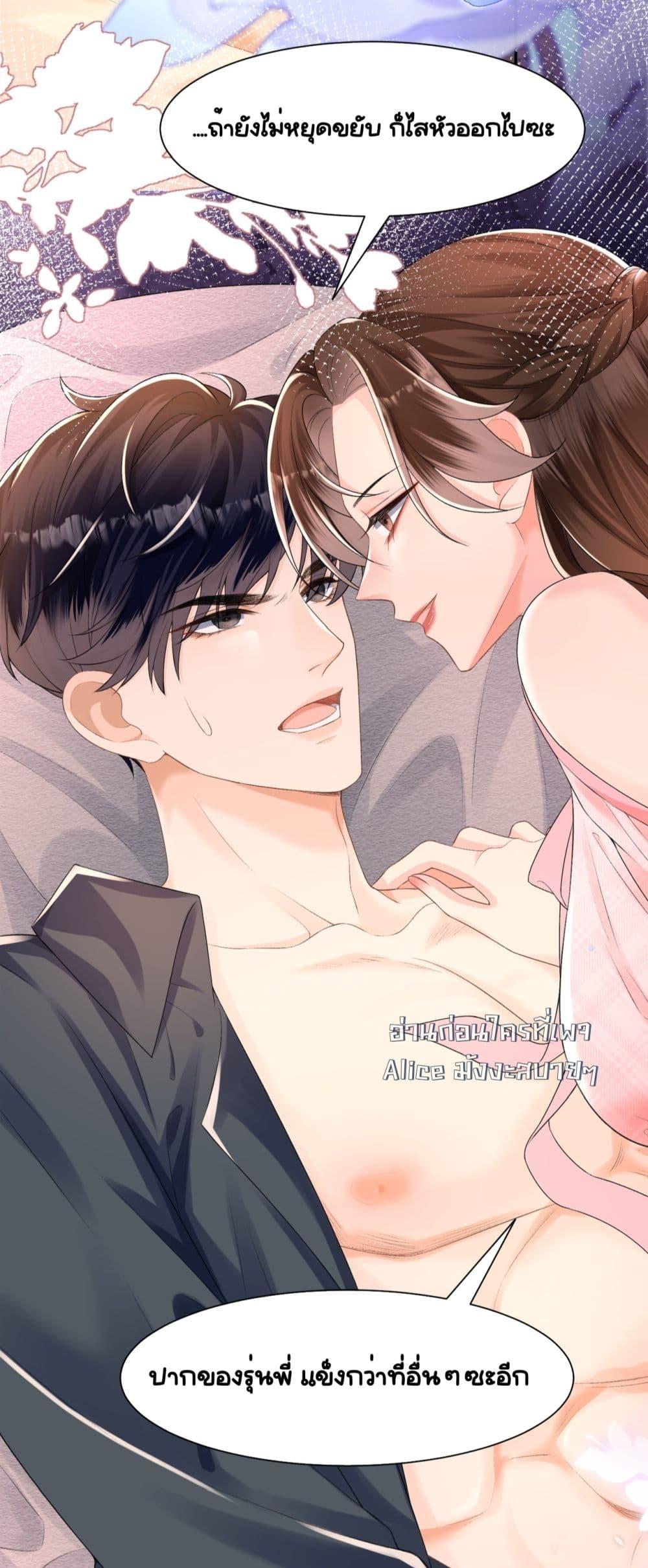 Unexpectedly Occupy – ถูกครอบครองหัวใจโดยไม่ทันรู้ตัว ตอนที่ 11 (3)