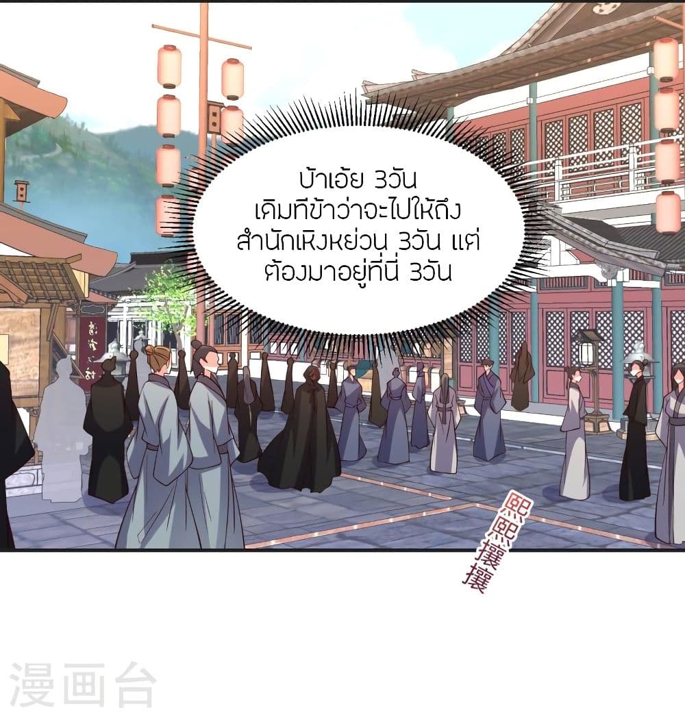 Banished Disciple’s Counterattack ราชาอมตะผู้ถูกขับไล่ ตอนที่ 347 (3)