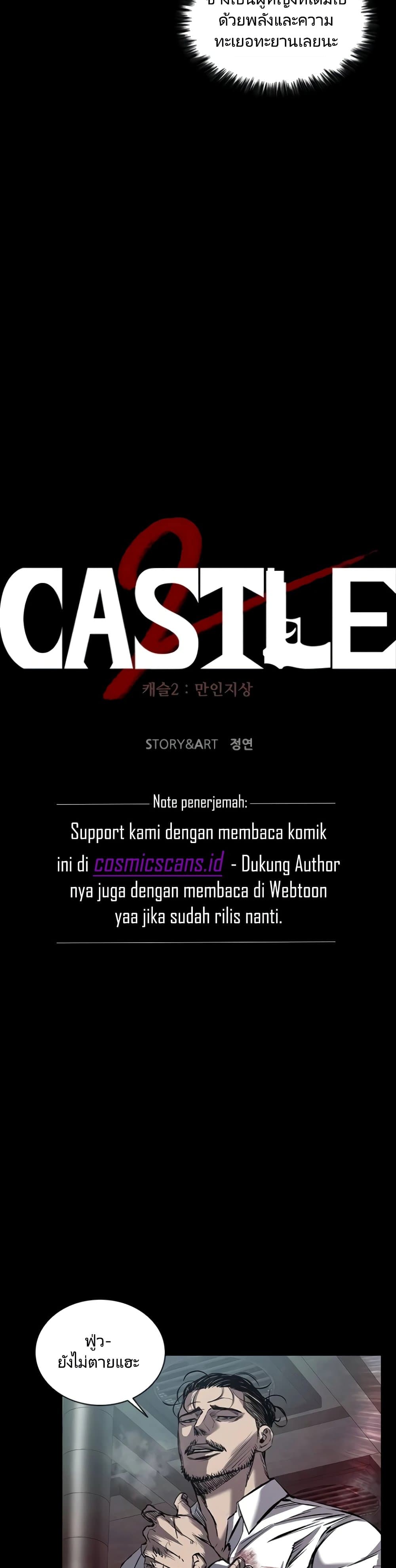 Castle 2 10 (38)