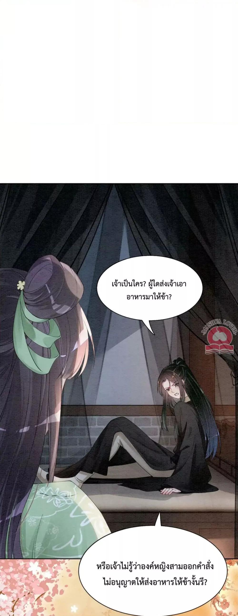 Be Jealous ตอนที่ 46 (20)