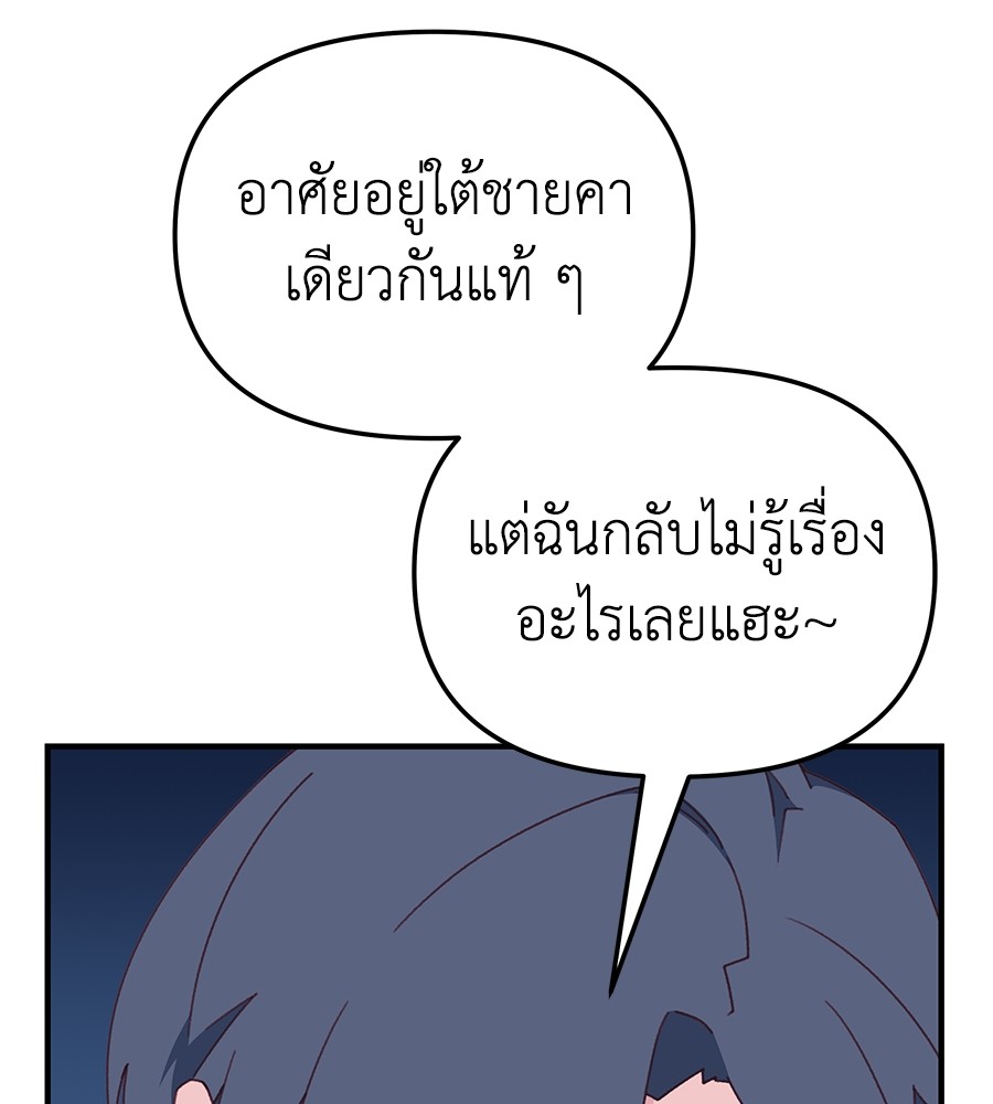 Spy House ตอนที่ 11 (66)