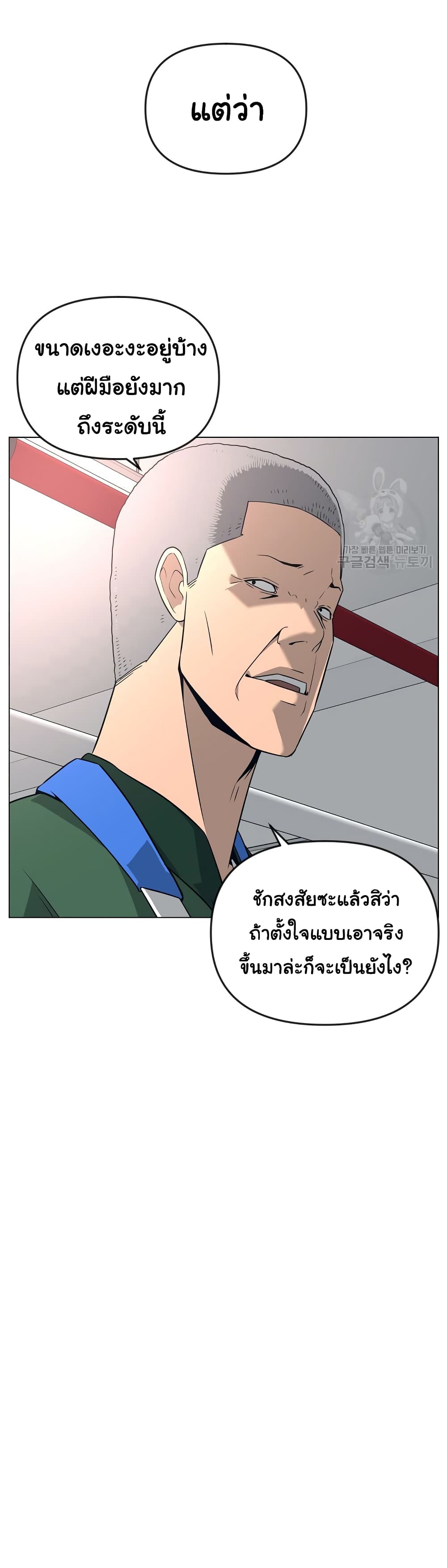 Superhuman ตอนที่ 25 (45)