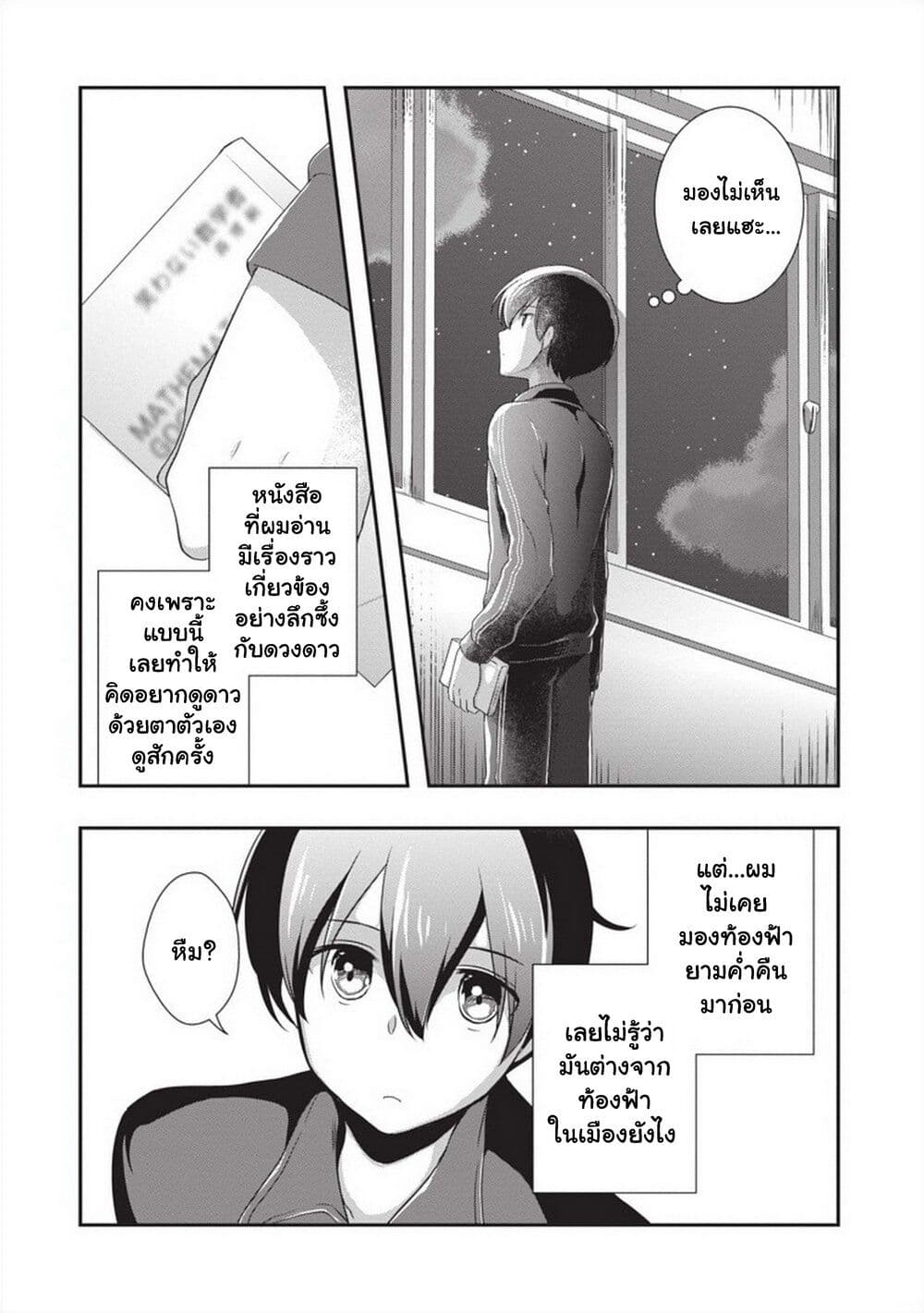 Mamahaha no Tsurego ga Moto Kanodatta 26 (9)