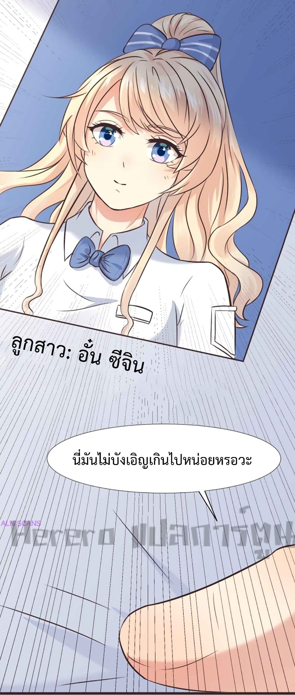 I Have a New Identity Weekly ตอนที่ 3 (40)