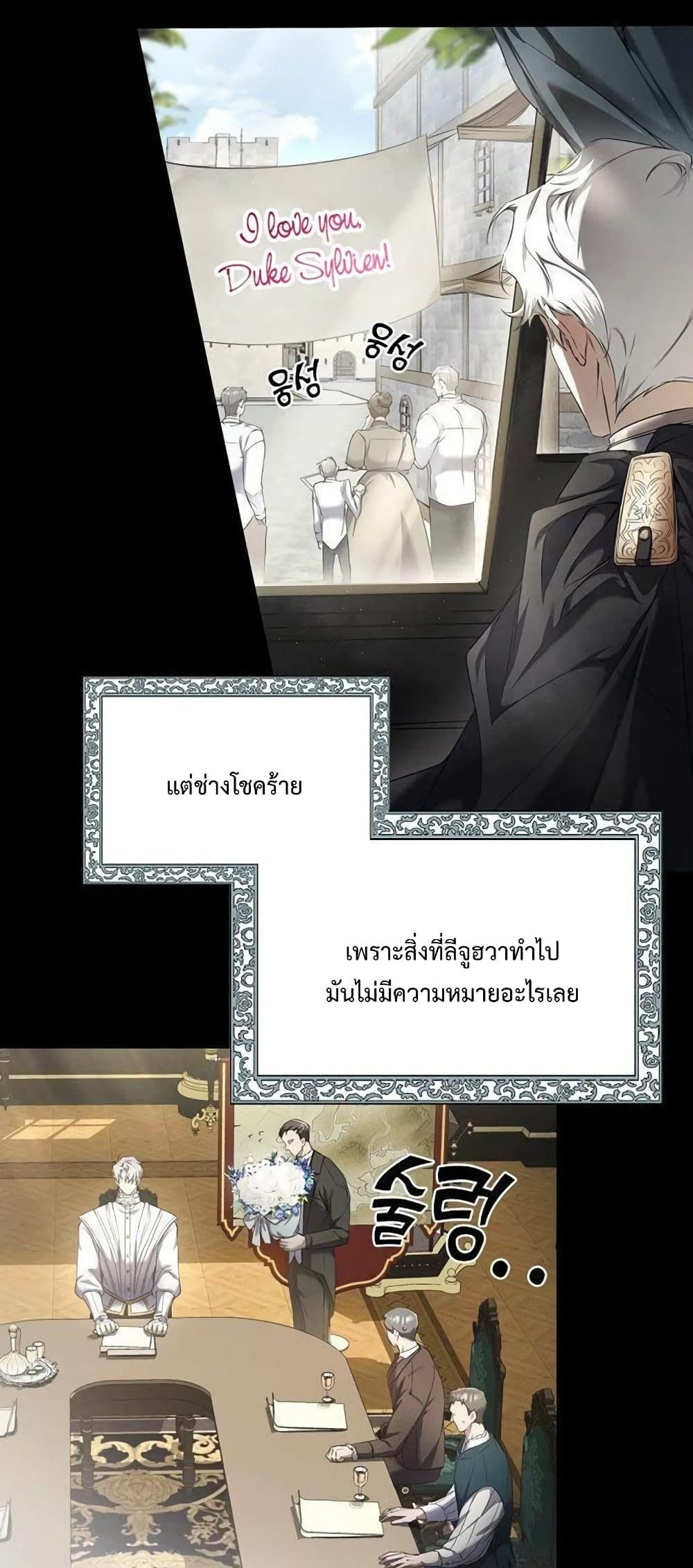 My Body Has Been Possessed By Someone ตอนที่ 2 (20)