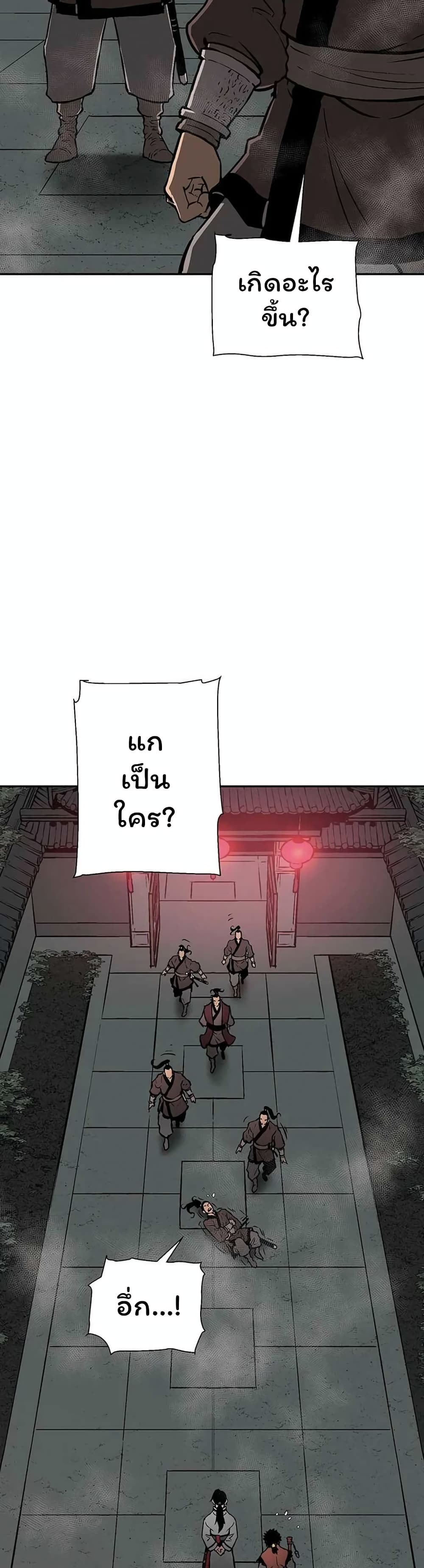 Tales of A Shinning Sword ตอนที่ 33 (33)