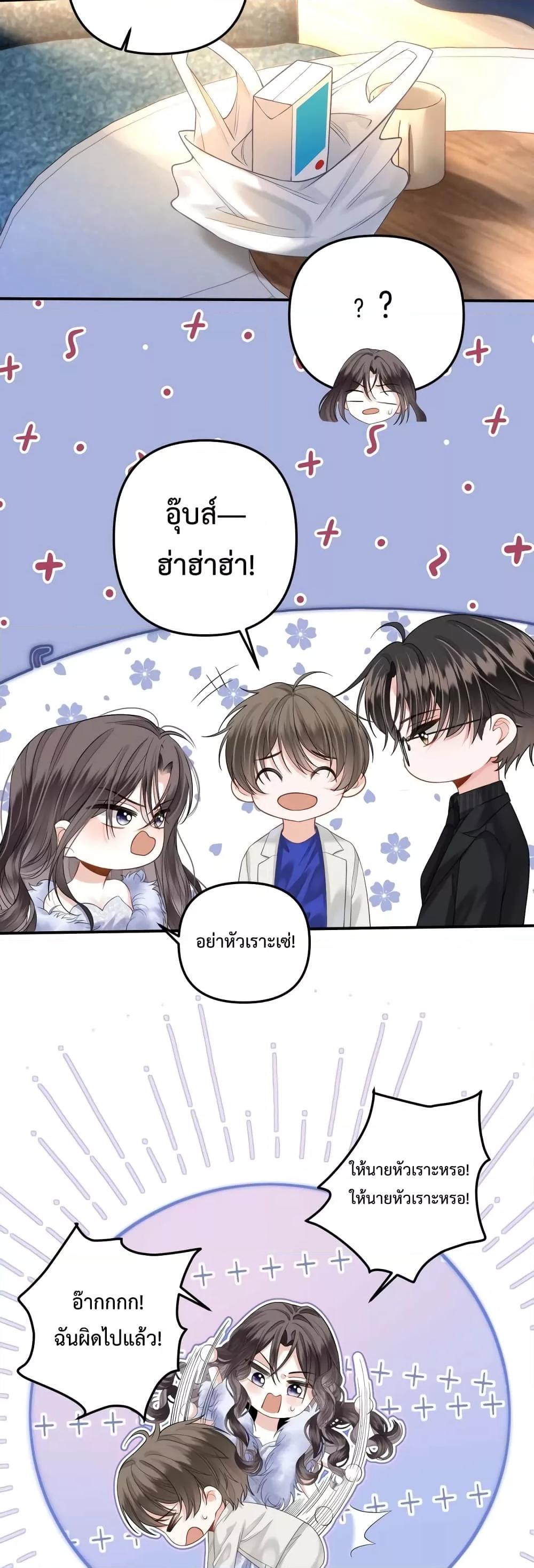 Love You All Along – รักเธอตราบนิรันดร์ ตอนที่ 13 (15)