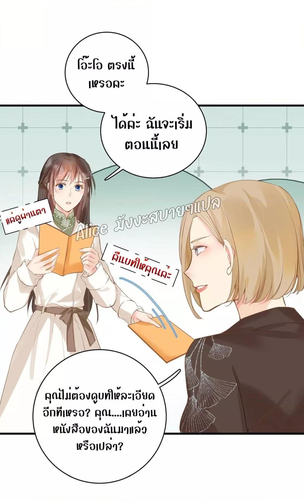 Back to Debut – กลับมาเดบิวต์อีกครั้ง ตอนที่ 4 (15)