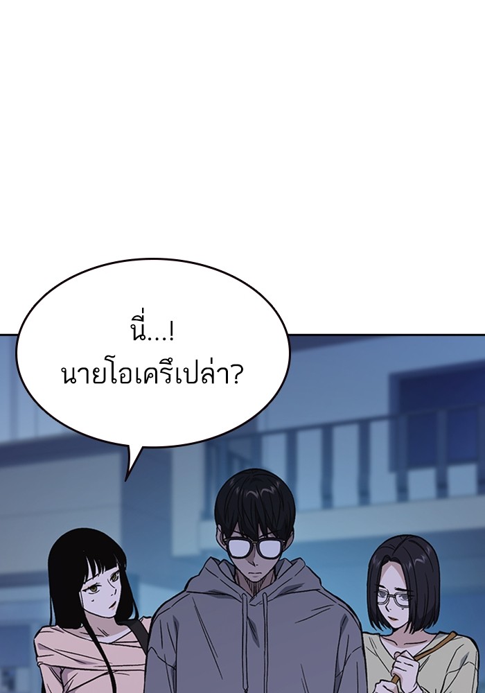 study group ตอนที่ 205 (81)