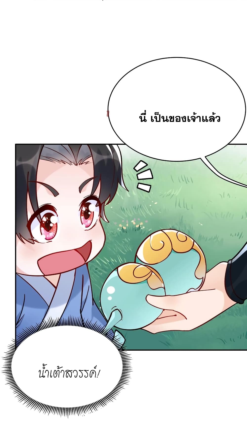 This Villain Has a Little Conscience, But Not Much! ตอนที่ 6 (18)