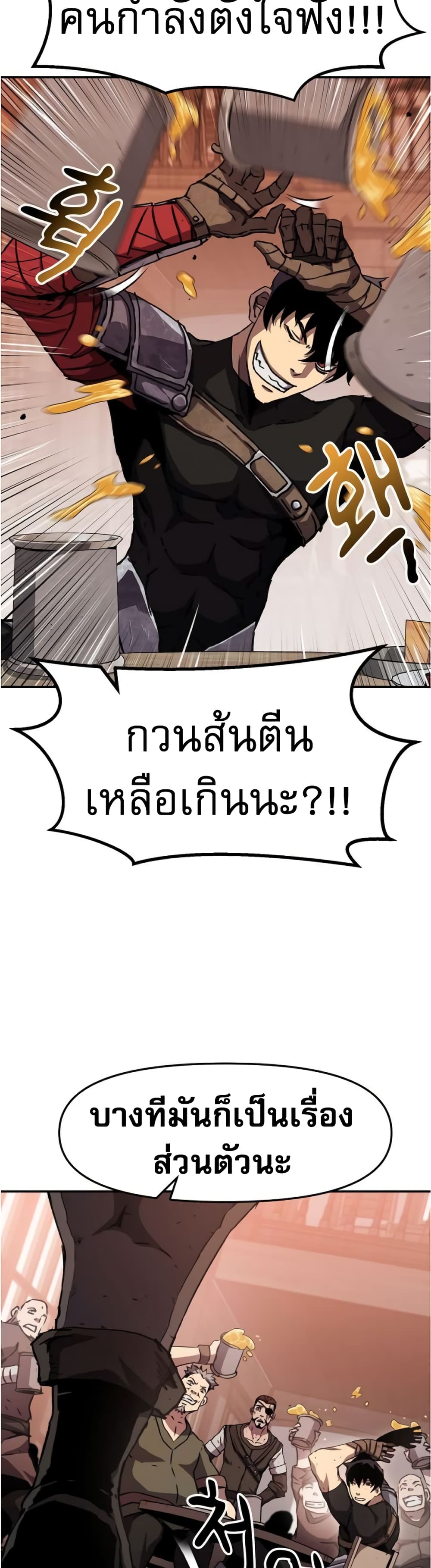 I Have Become A Time Limited Knight ตอนที่ 1 (48)