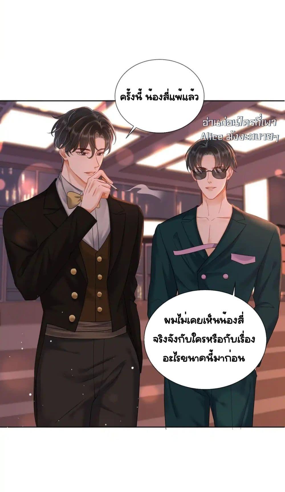 Warm Wedding Sweet to the Bone ตอนที่ 10 (88)