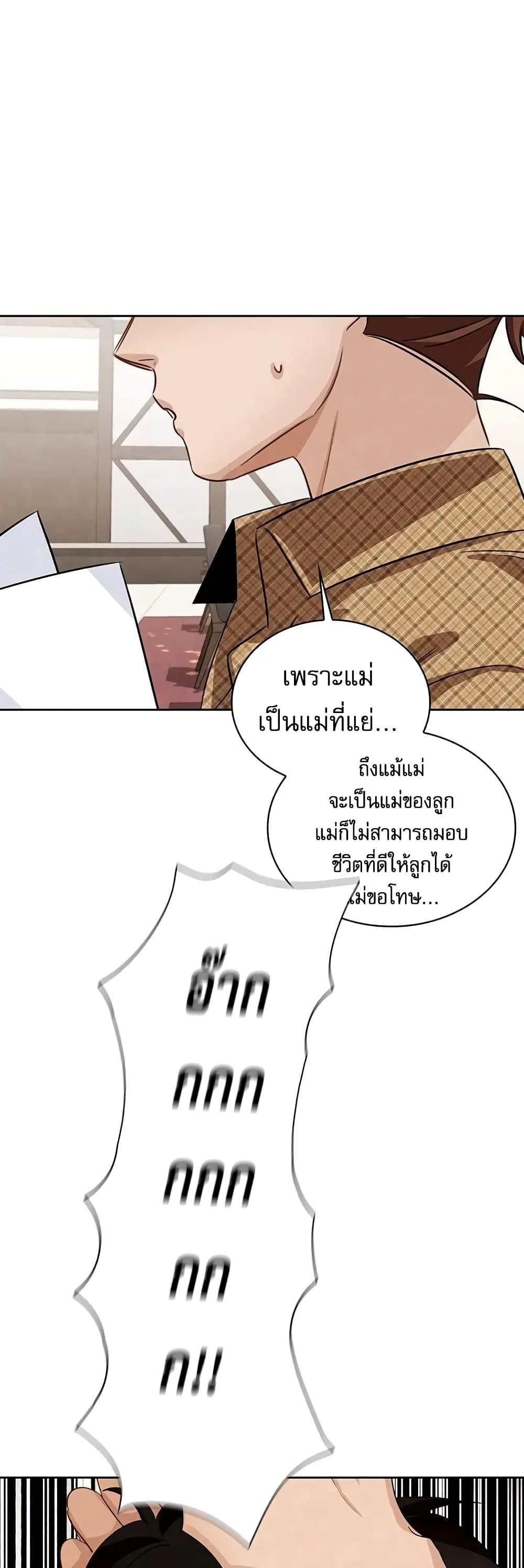 Be the Actor ตอนที่ 5 (11)