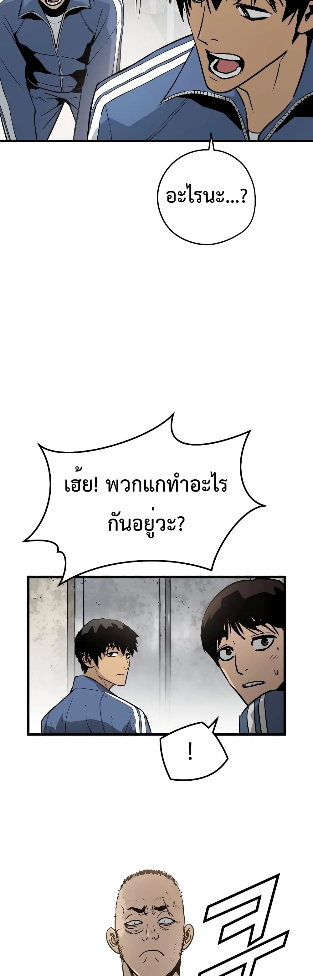 Merciless ตอนที่ 4 (16)