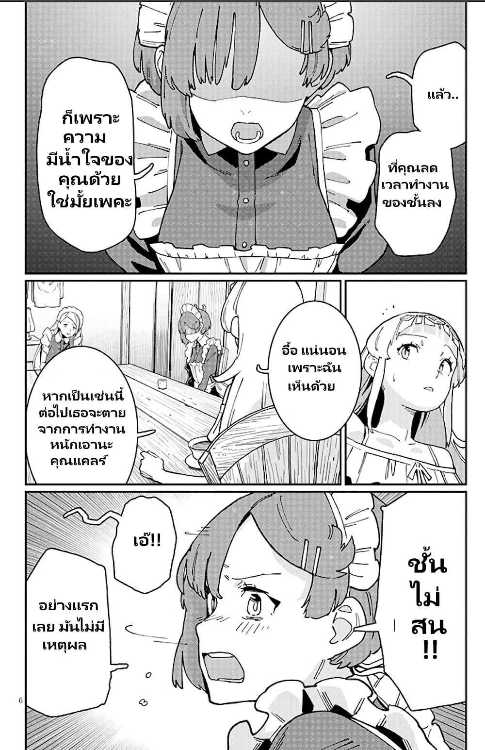 Harem yori Heion wo! Isekai 3 (7)