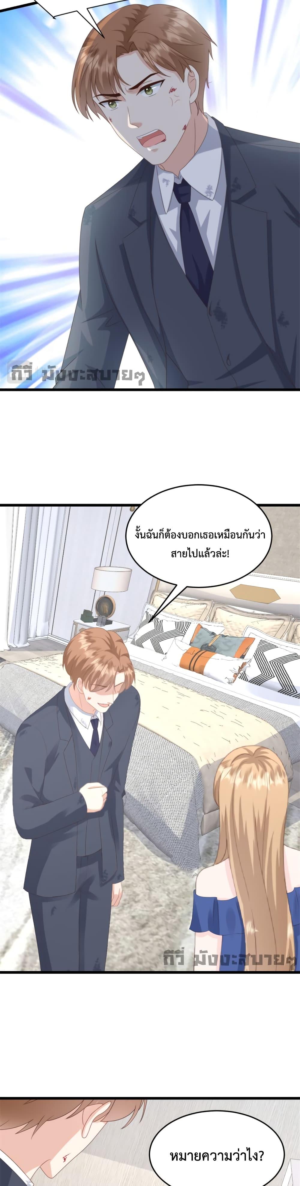Sunsets With You ตอนที่ 32 (6)