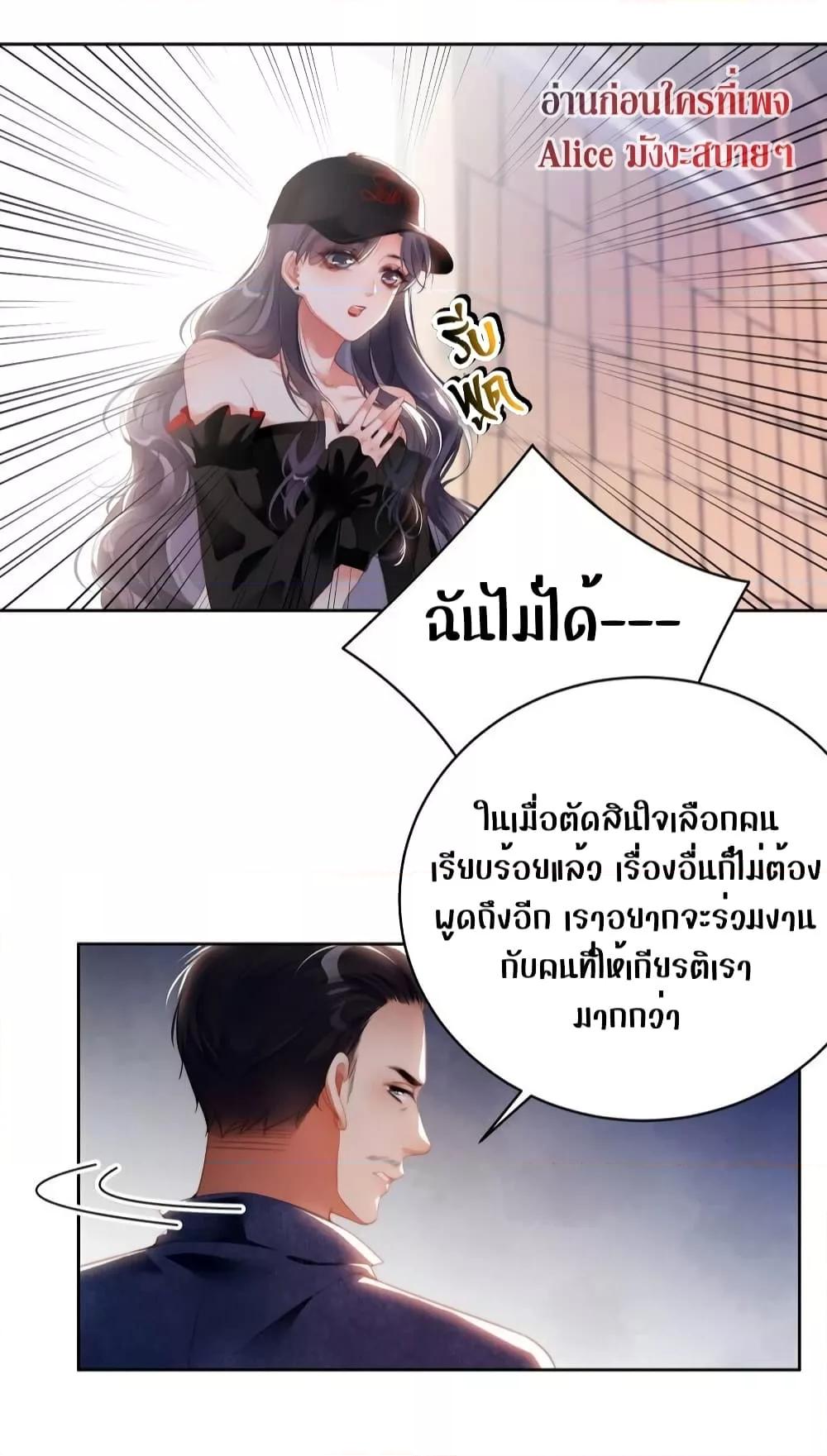 It Turned Out That You Were Tempted First ตอนที่ 12 (5)