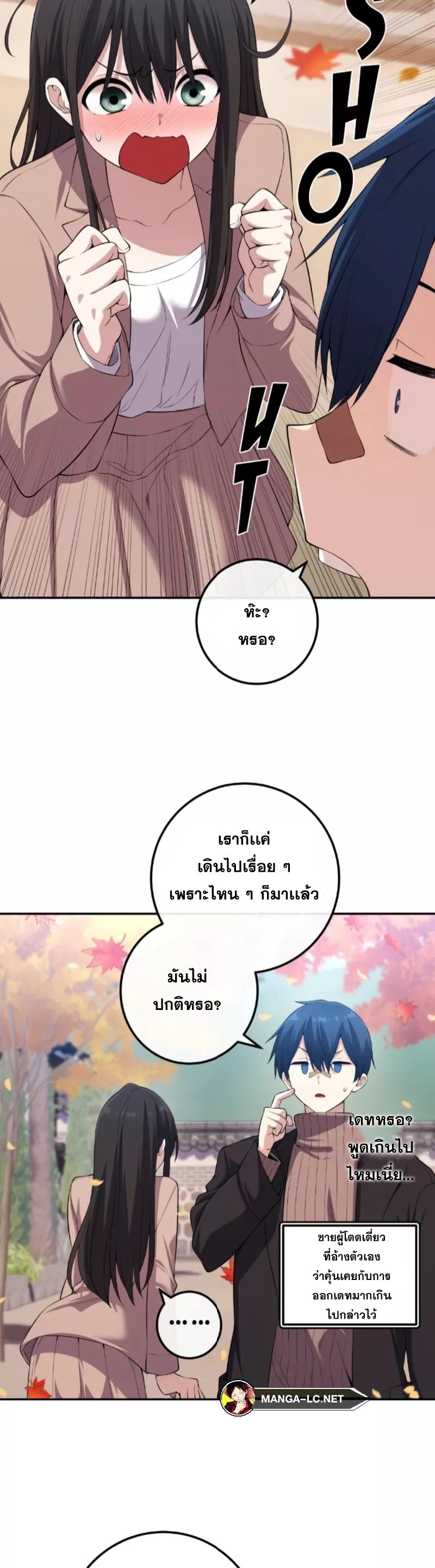 Webtoon Character Na Kang Lim ตอนที่ 157 (26)