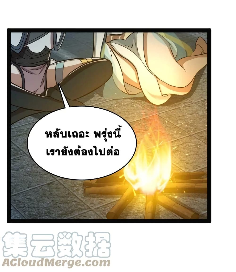 The Martial Emperor’s Life After Seclusion ตอนที่ 162 (37)