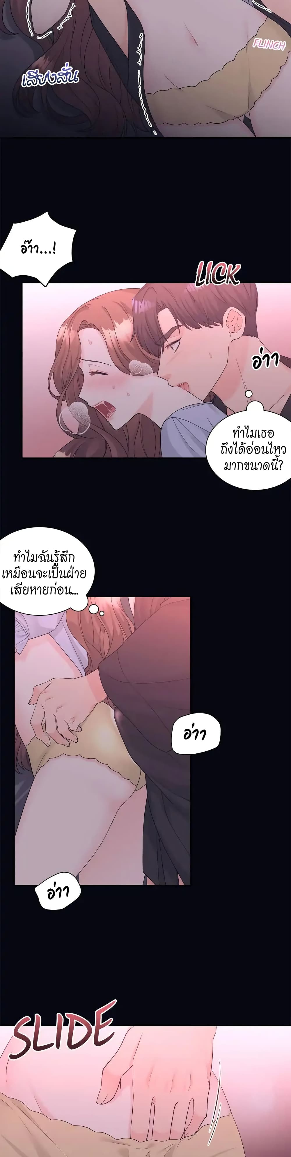 Fake Wife ตอนที่ 6 (43)