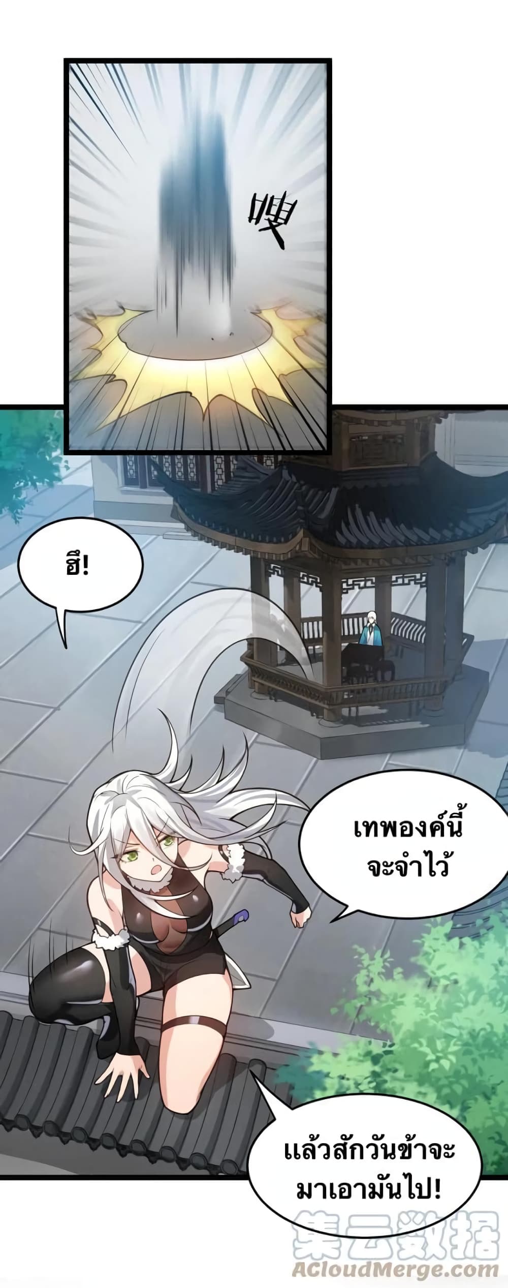 Godsian Masian from Another World ตอนที่ 94 (33)