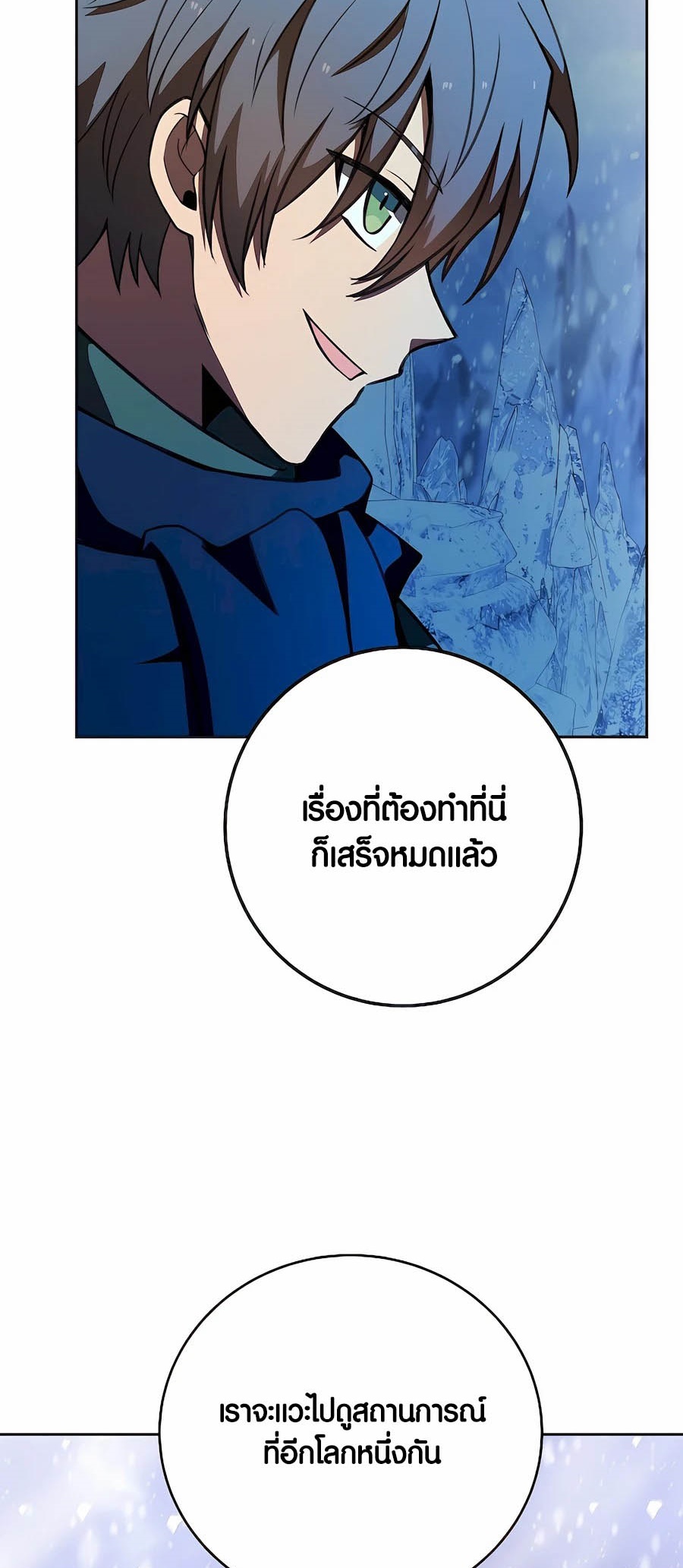 อ่านมันฮวา เรื่อง The Part Time Land of the Gods 62 24