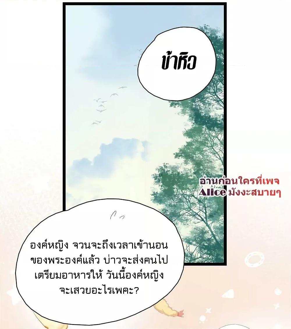 Danger! The Vicious Princess Begins to Fall in Love With the ตอนที่ 3 (12)