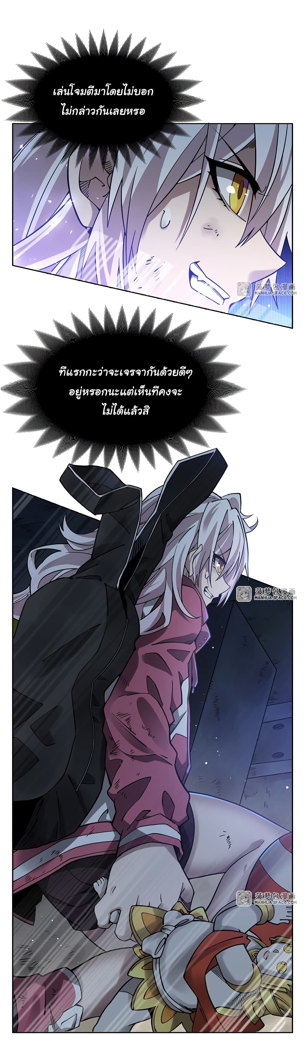 Become a Witch in a World Full of Ghost Stories ตอนที่ 34 (2)