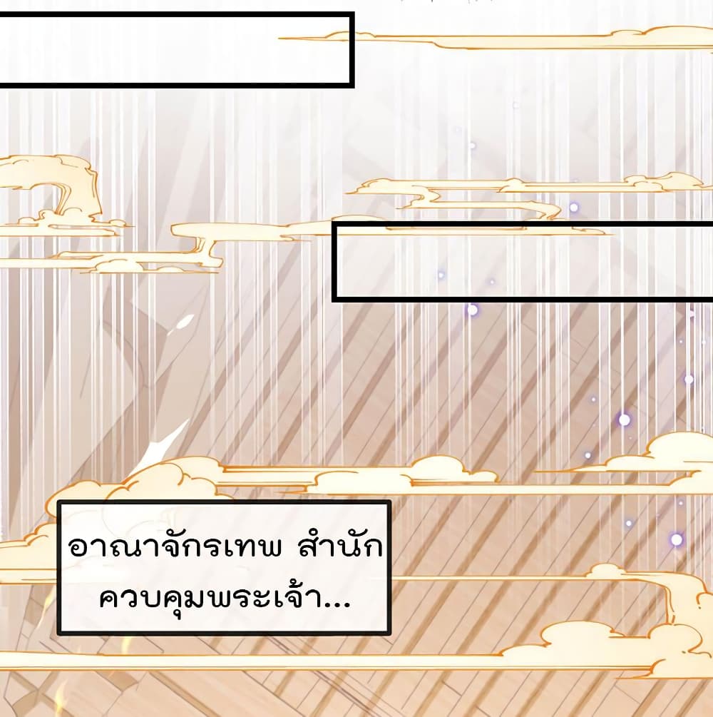 One Hundred Ways to Abuse Scum ตอนที่ 68 (5)