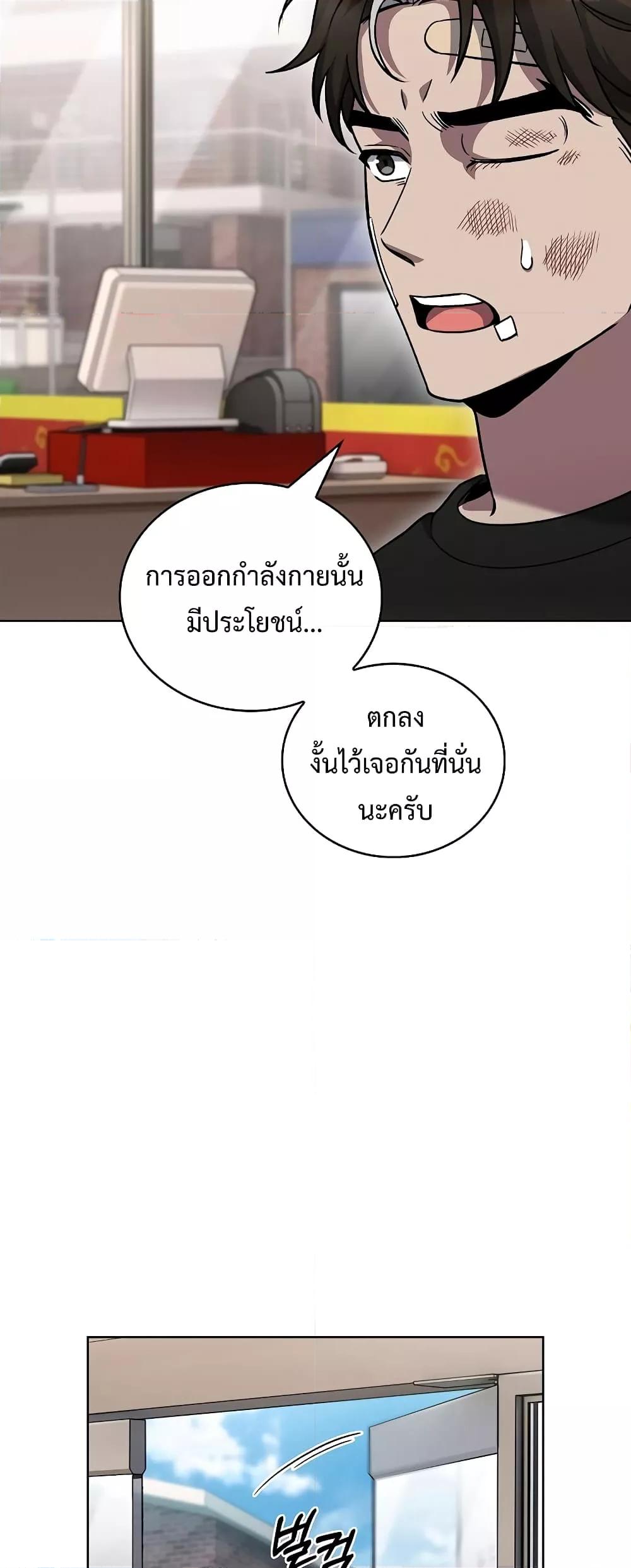 The Delivery Man From Murim ตอนที่ 45 (32)