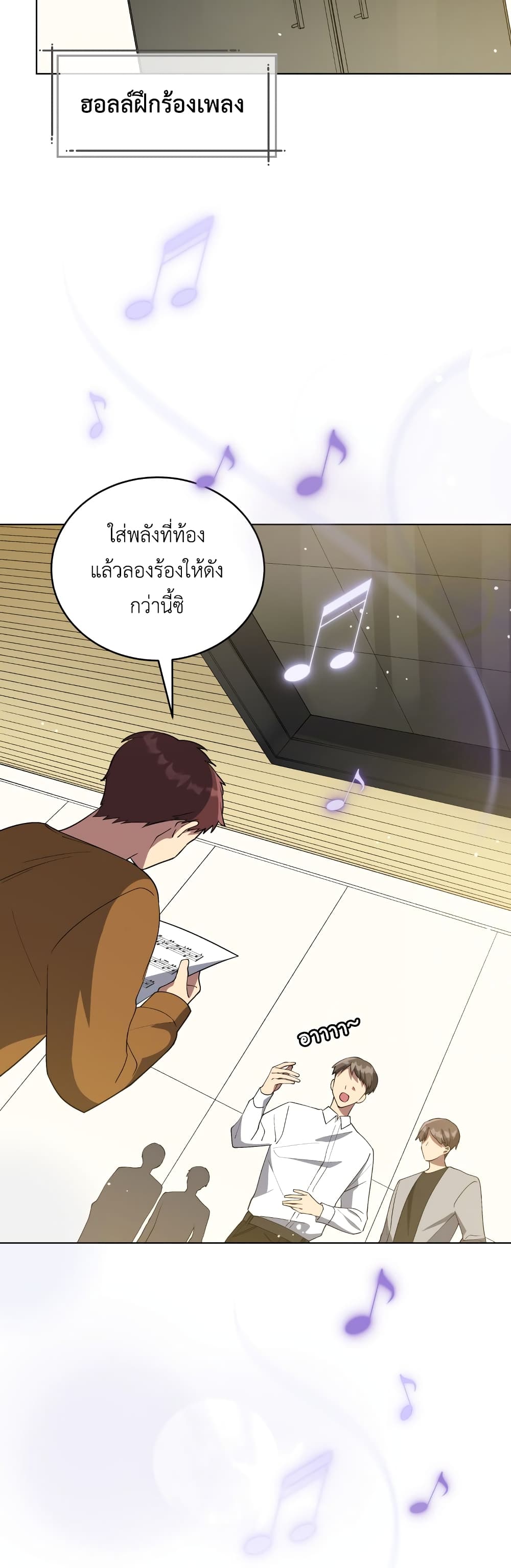 The Second Life of an All Rounder Idol ตอนที่ 11 (16)