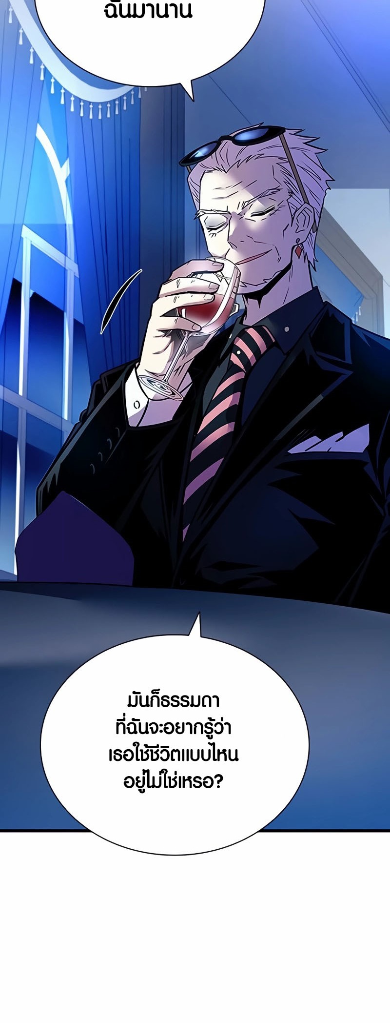 อ่านมันฮวา เรื่อง Villain To Kill 154 59