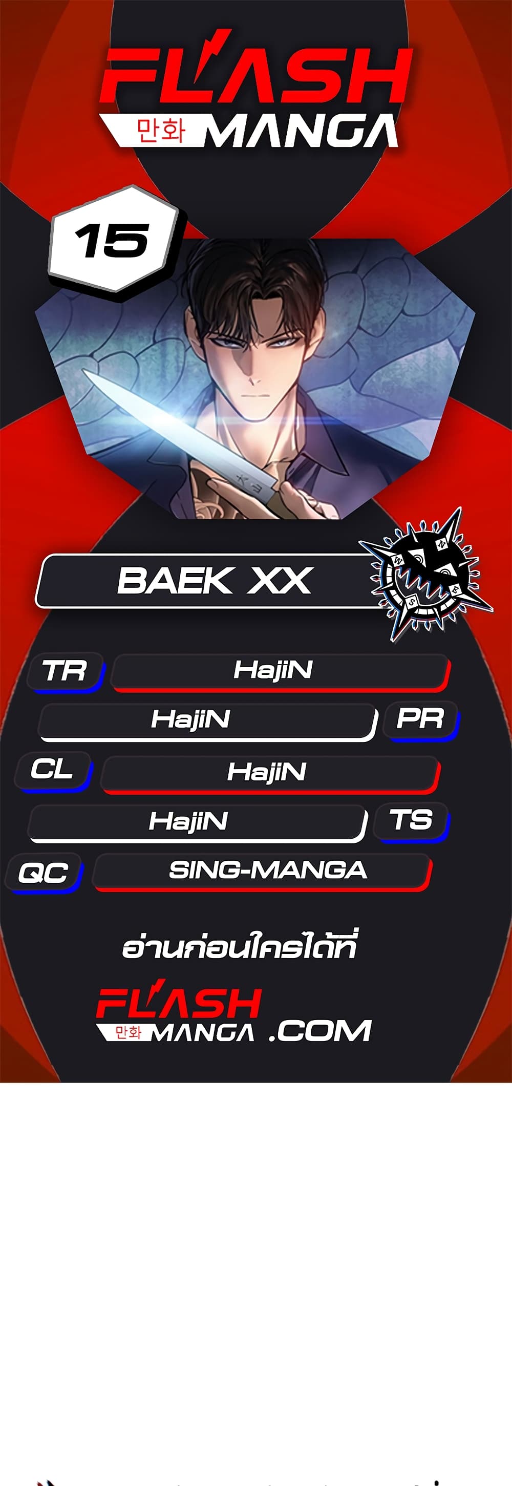 BaekXX 15 001