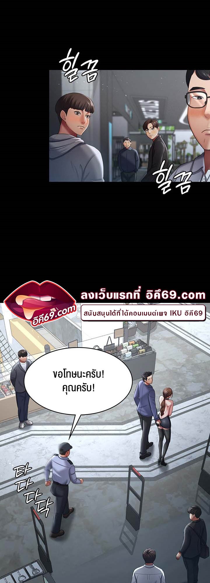 อ่านโดจิน เรื่อง Your Wife was Delicious ภรรยาของคุณแสนอร่อย ตอนที่ 26 03