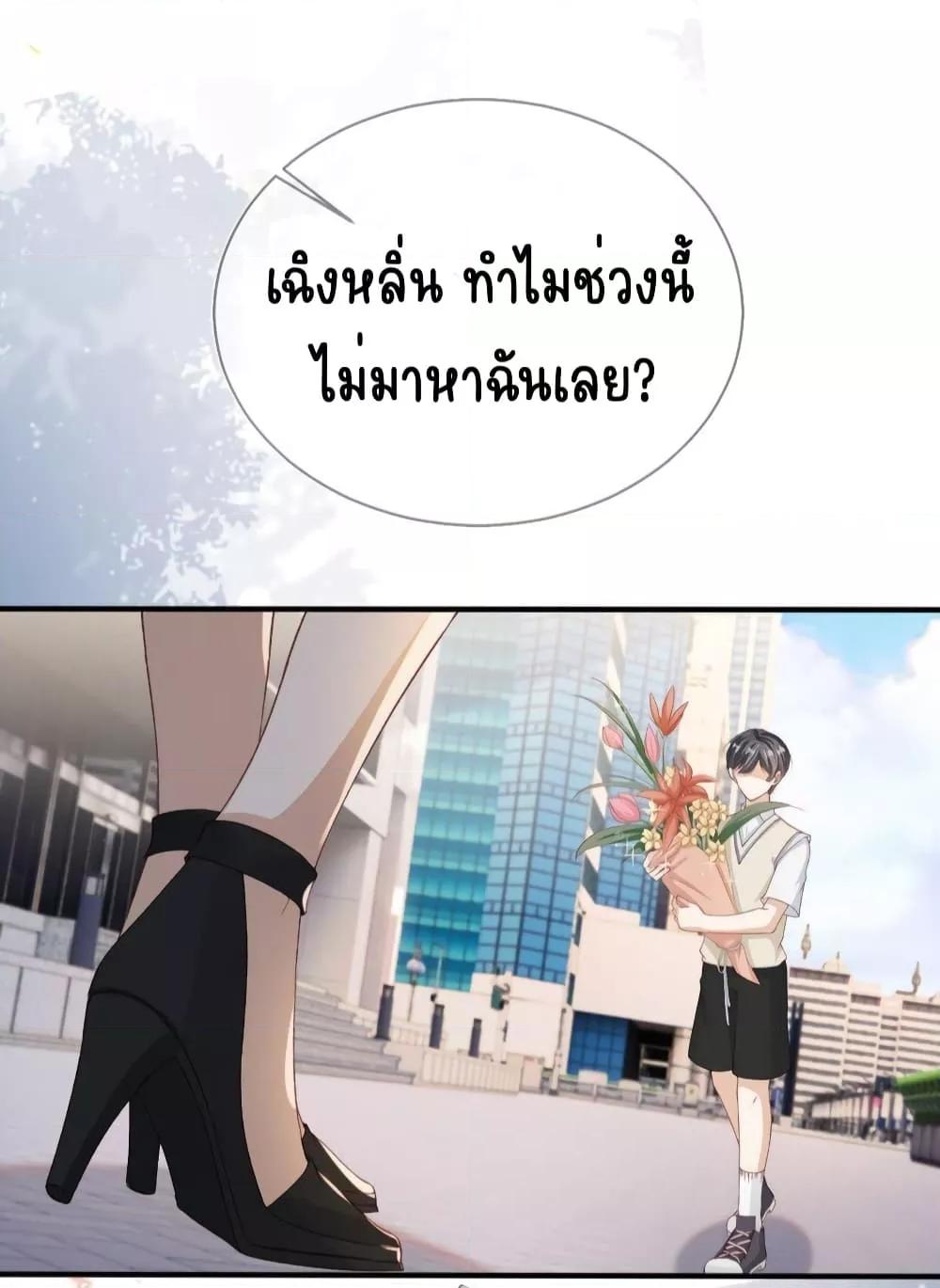 After Rebirth, I Married a Disabled Boss ตอนที่ 22 (20)