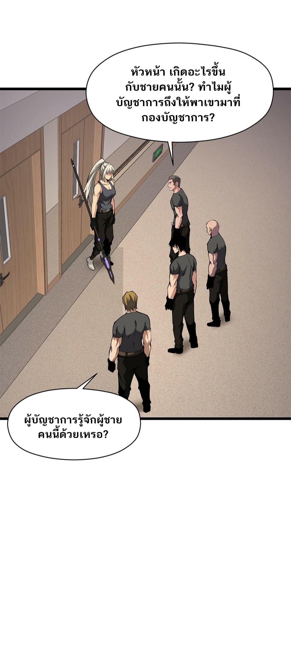 I Have to Be a Monster ตอนที่ 25 (22)