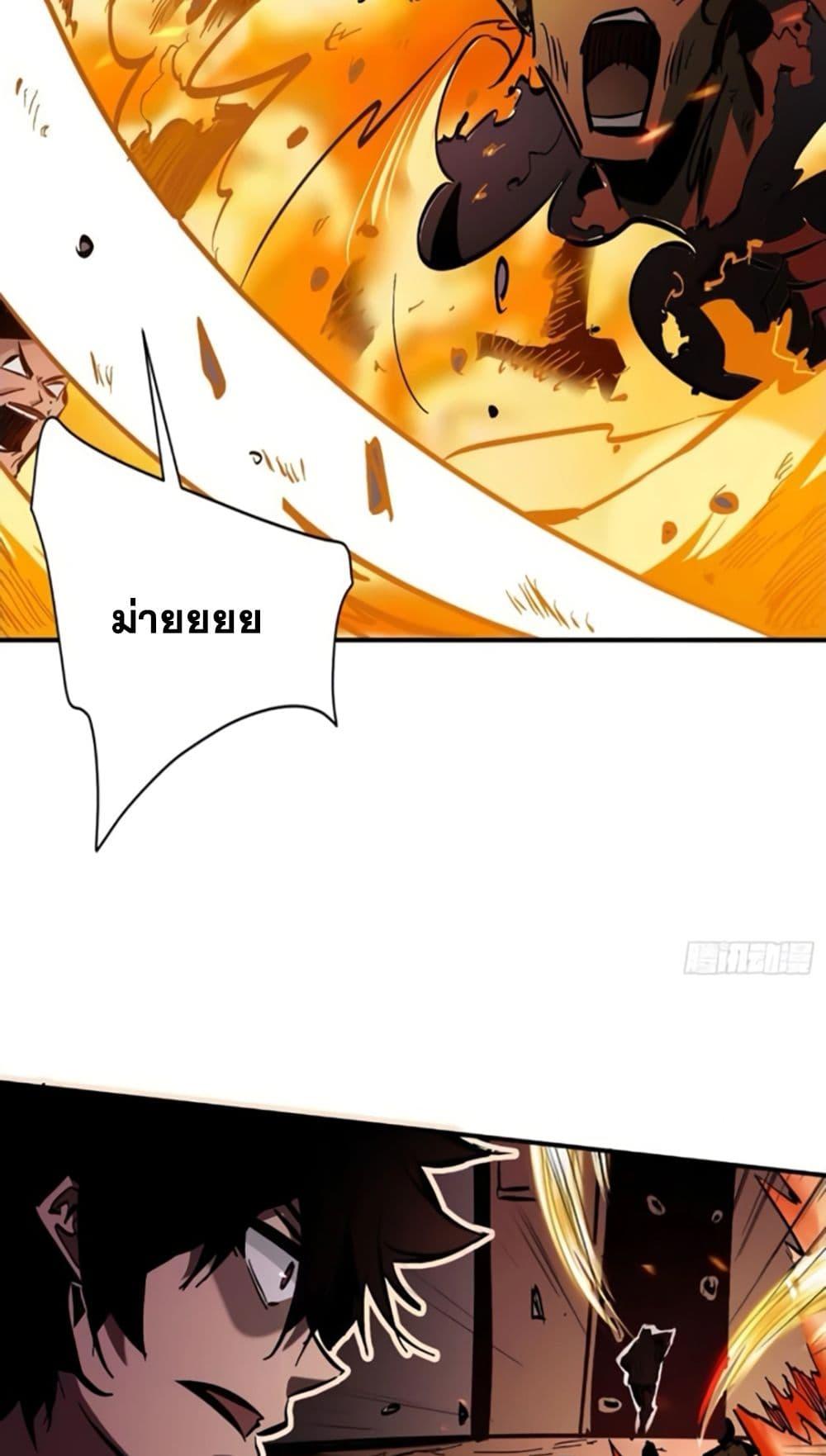 I’m Really Not A Demon Lord ตอนที่ 13 (15)