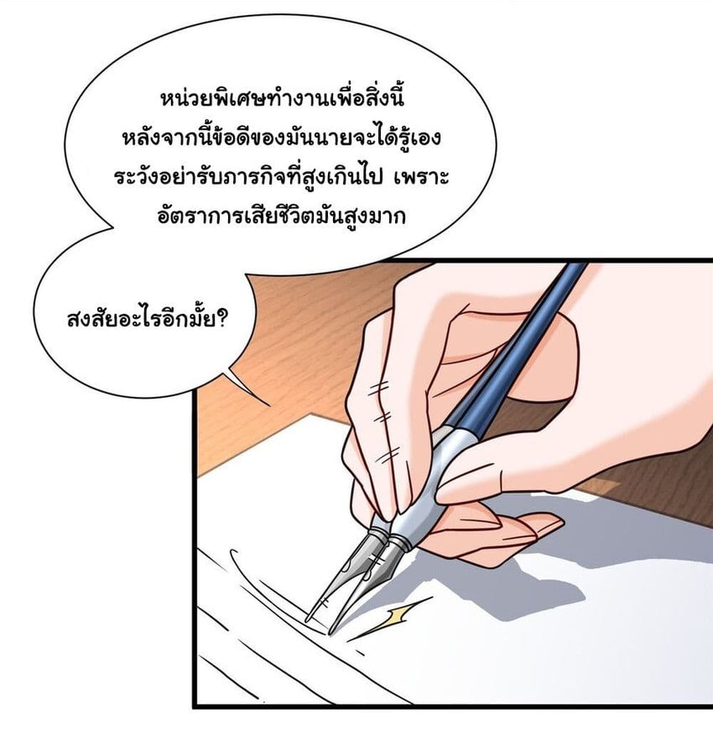 The New best All Rounder in The City ตอนที่ 67 (16)