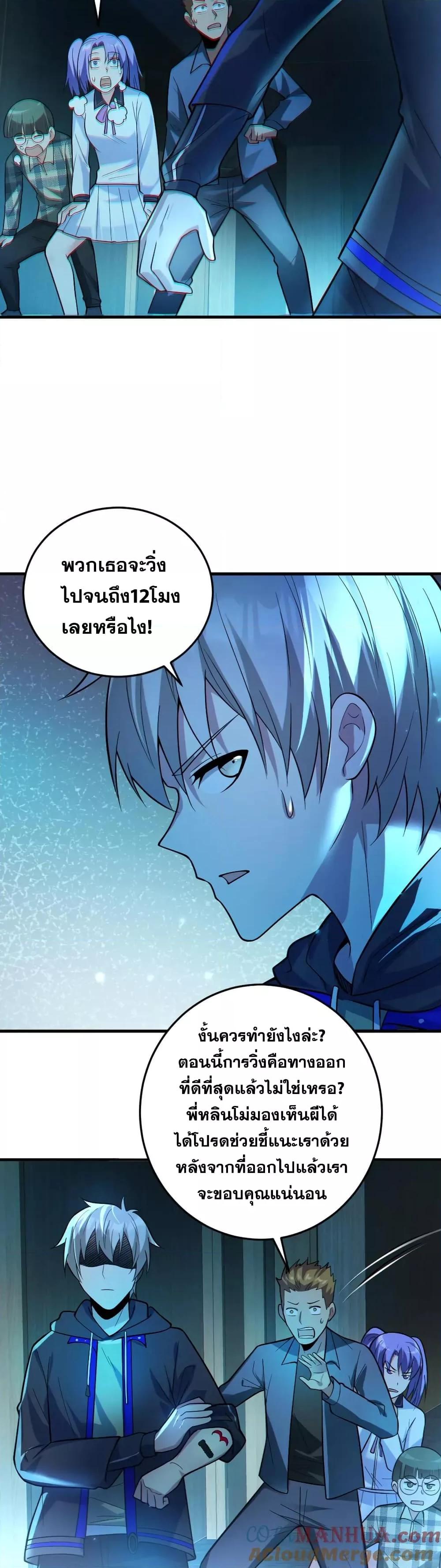 Global Ghost Control There Are Hundreds of ตอนที่ 19 (14)