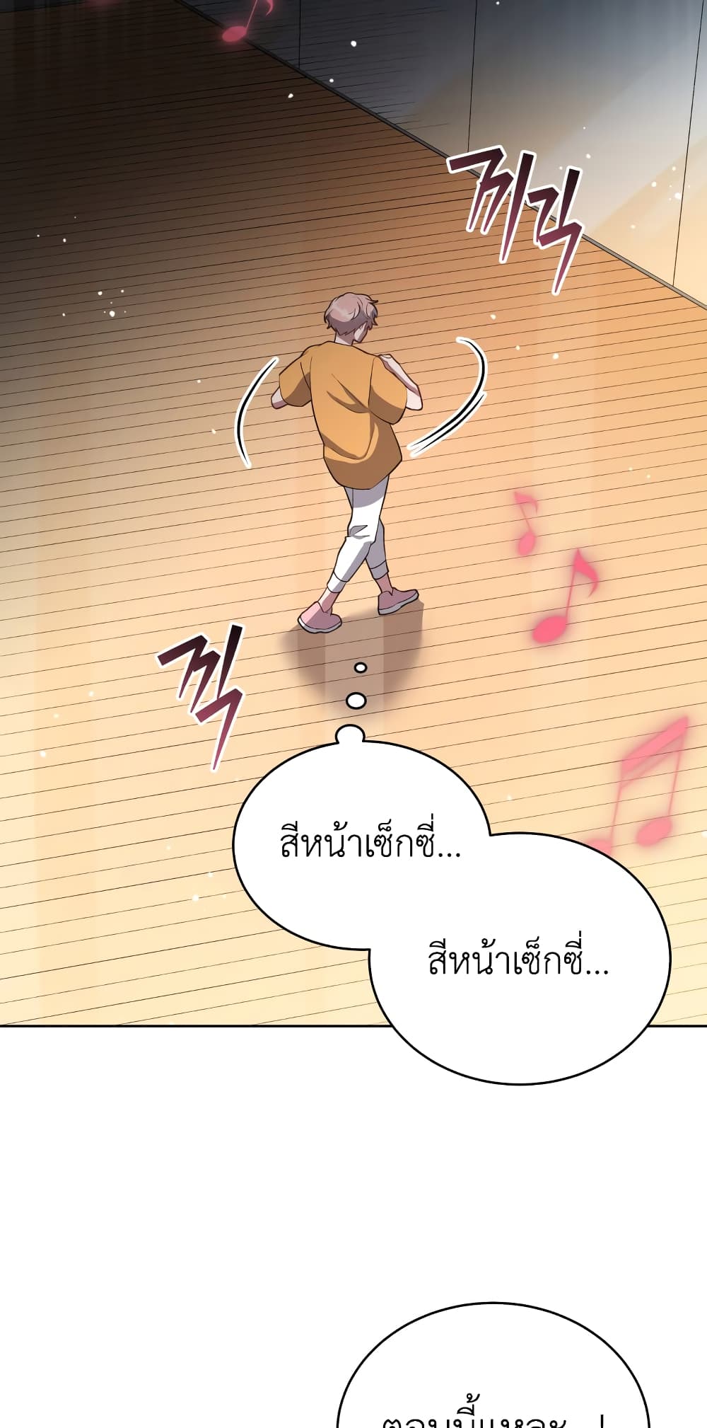 The Second Life of an All Rounder Idol ตอนที่ 8 (23)