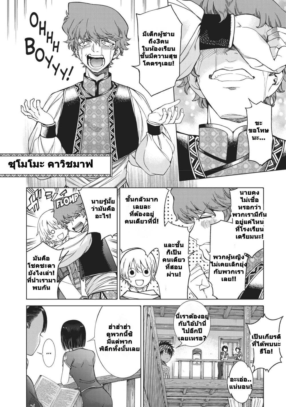 Magus of the Library ตอนที่ 15 (42)