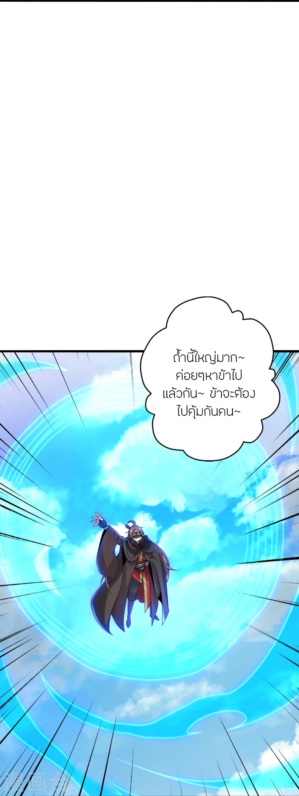 Banished Disciple’s Counterattack ราชาอมตะผู้ถูกขับไล่ ตอนที่ 367 (27)