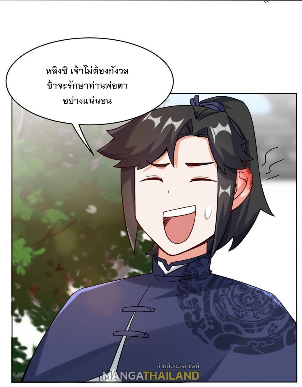 Endless Devourer ตอนที่ 49 (43)