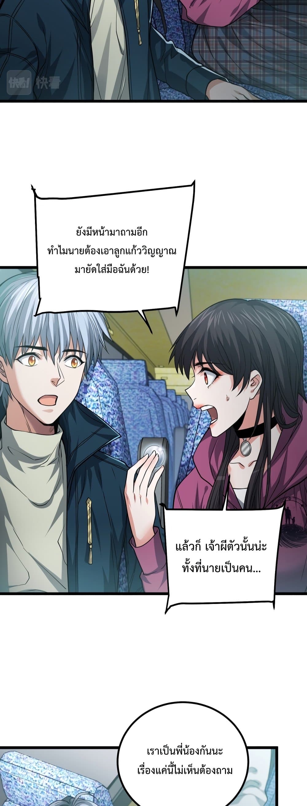 There’s a Ghost Within Me ตอนที่ 9 (15)