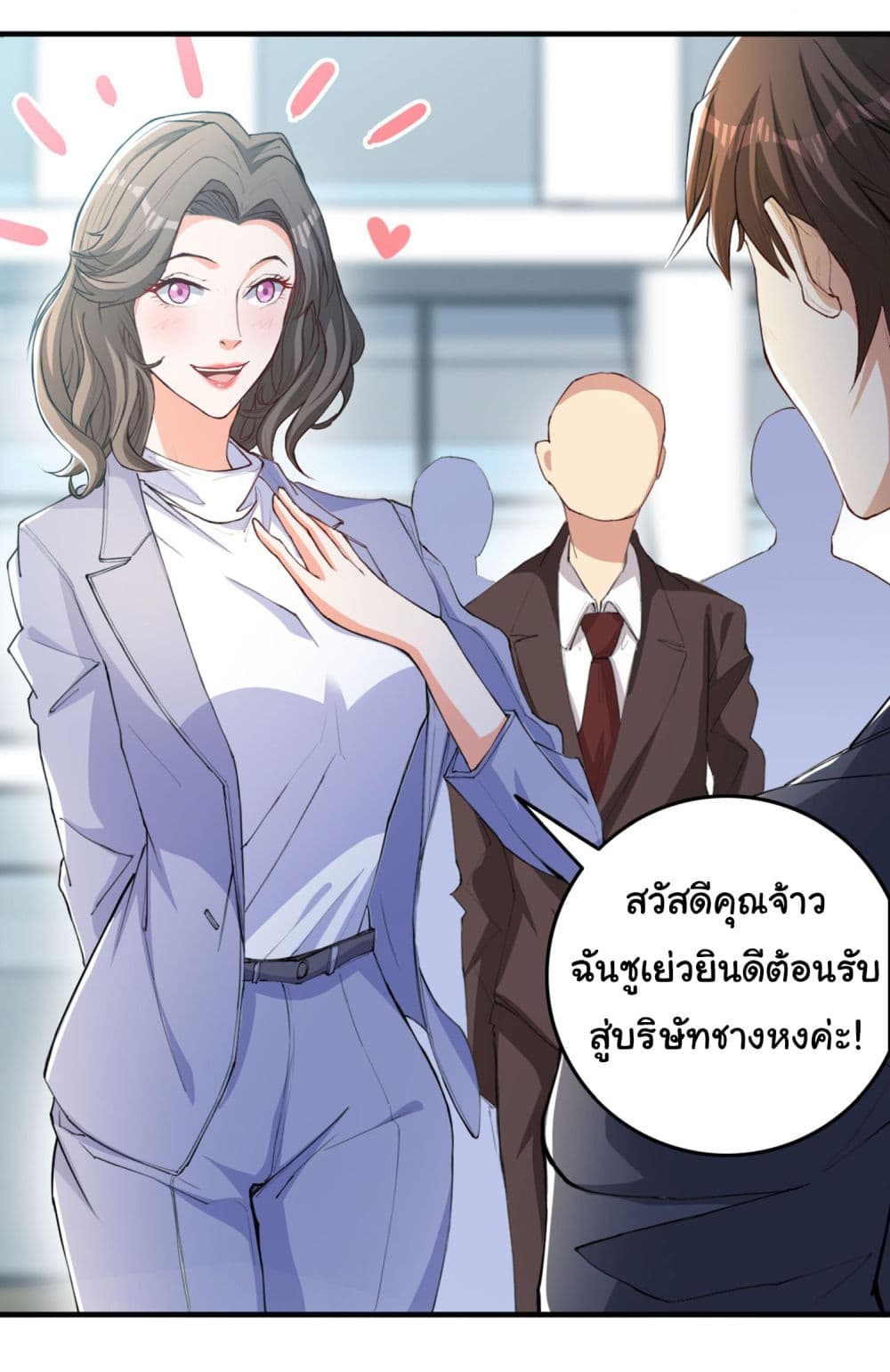 Life Exchange Club ตอนที่ 12 (31)