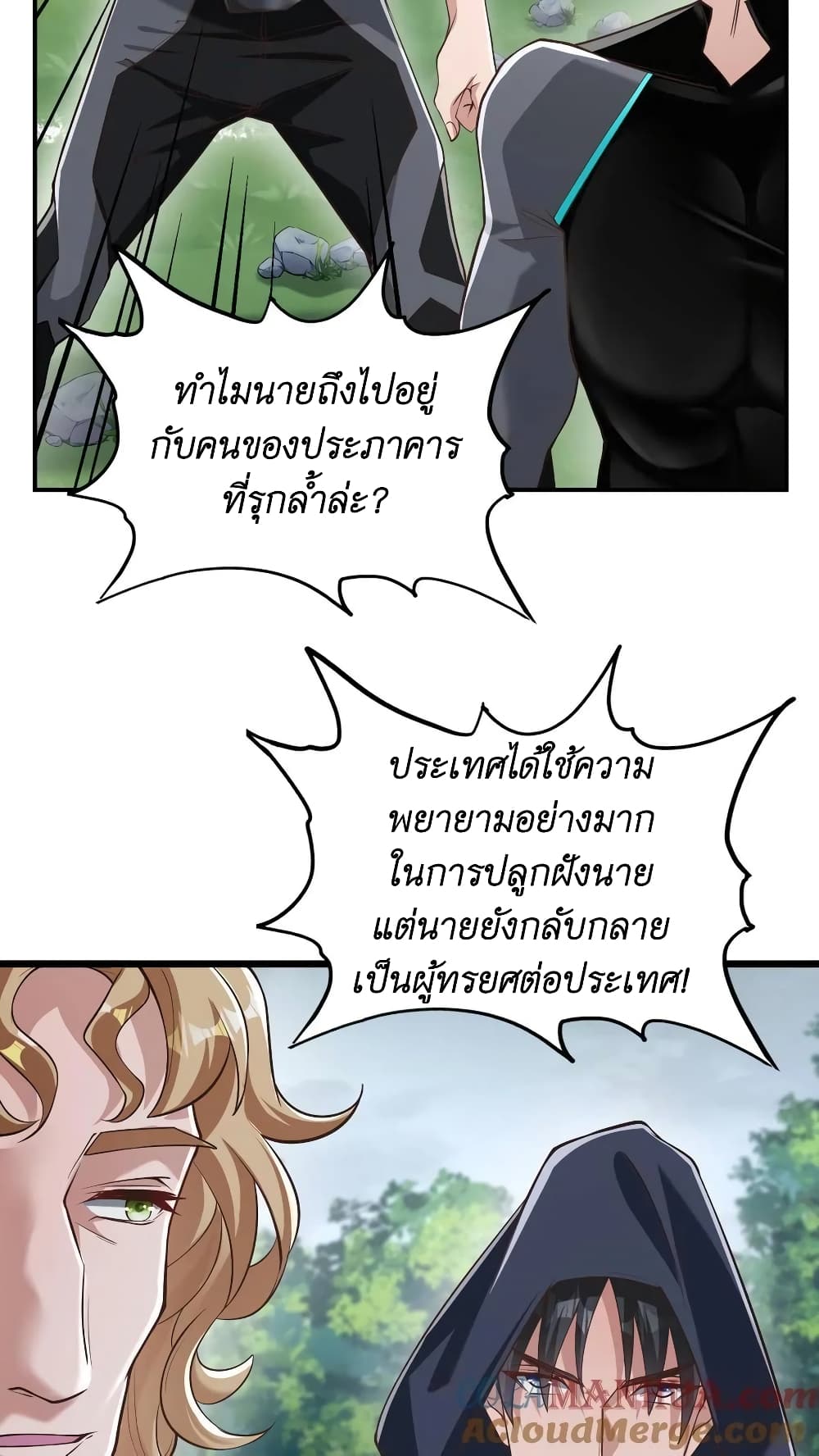 I Accidentally Became Invincible While Studying With My Sister ตอนที่ 28 (7)