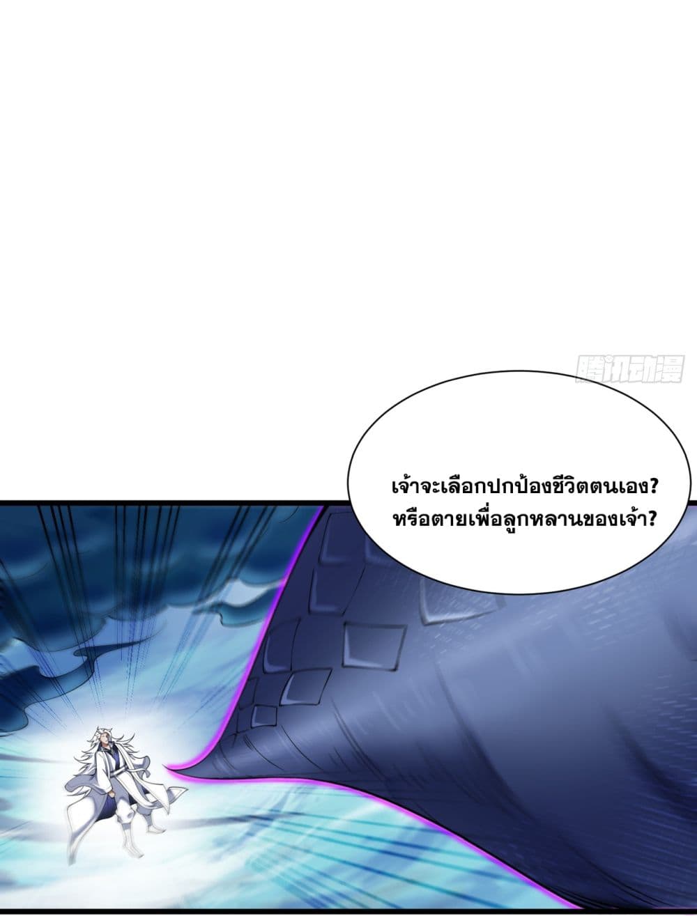 I Lived In Seclusion For 100,000 Years ตอนที่ 66 (14)